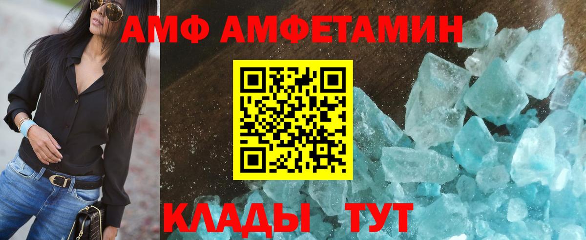 АМФЕТАМИН  Вход с VPN  Кингисепп  АМФ 98% 