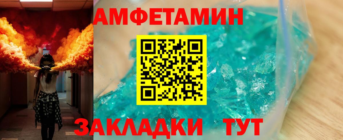 АМФЕТАМИН Розовый Кингисепп