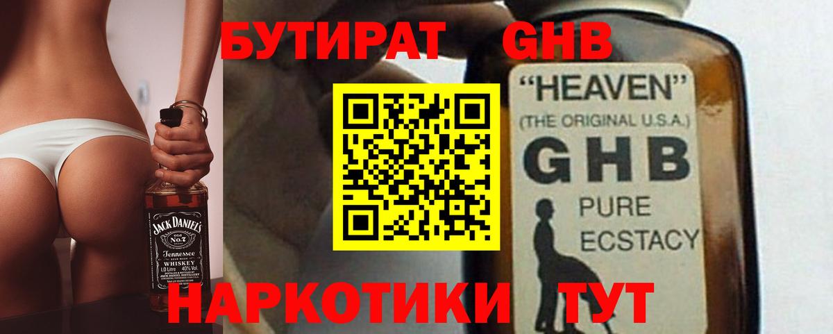 Кингисепп  БУТИРАТ BDO  Вход с VPN 