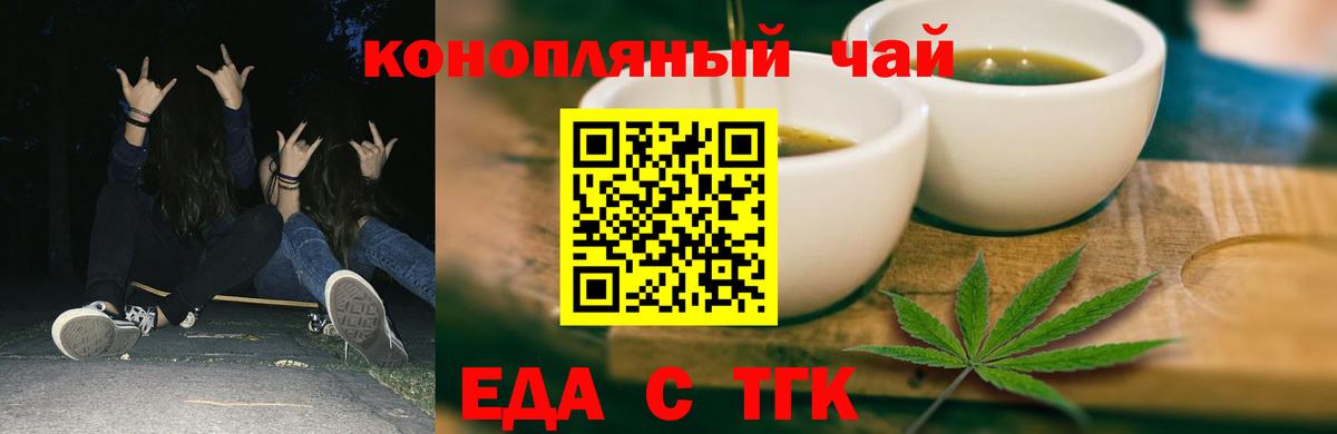Кингисепп  Canna-Cookies конопля  Вход с VPN 