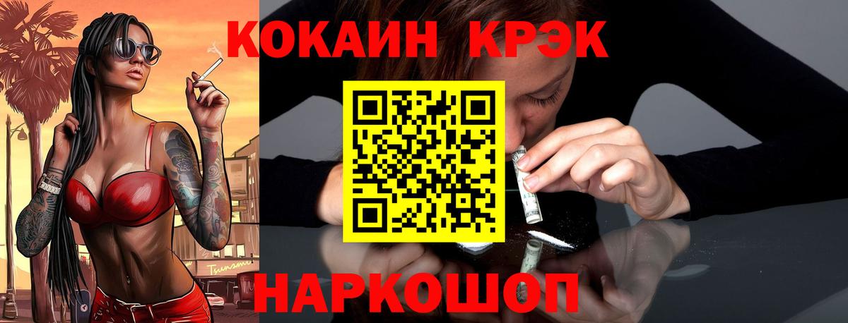 КОКАИН Боливия  Вход с VPN  Cocaine  Кокаин 98%  Кингисепп 
