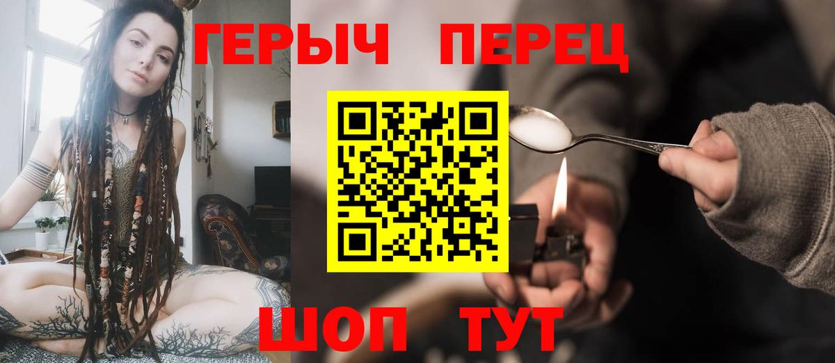 Кингисепп  ГЕРОИН  Вход с VPN  Героин гречка 