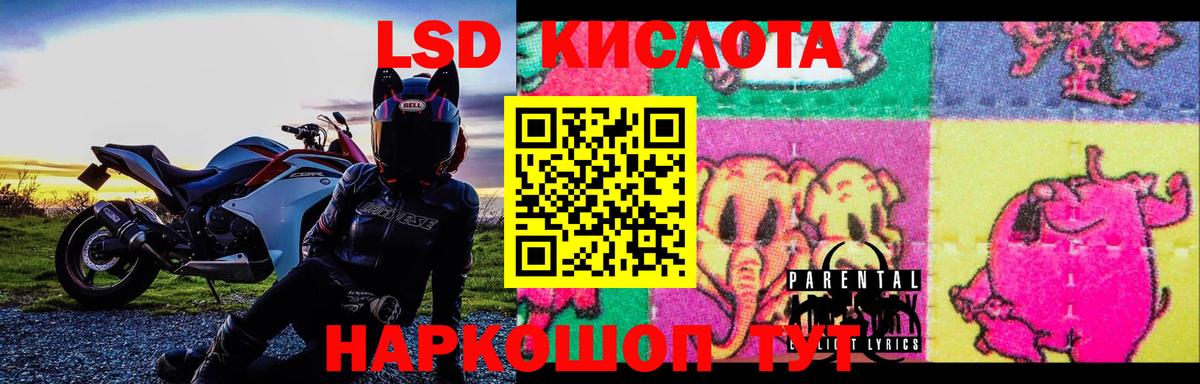 ЛСД экстази кислота  Вход с VPN  LSD-25 экстази кислота  Кингисепп 
