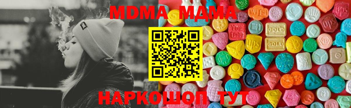 МДМА VHQ  МДМА Molly  Кингисепп  Вход с VPN 