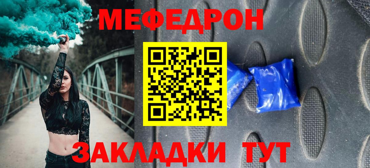 Меф мяу мяу Кингисепп