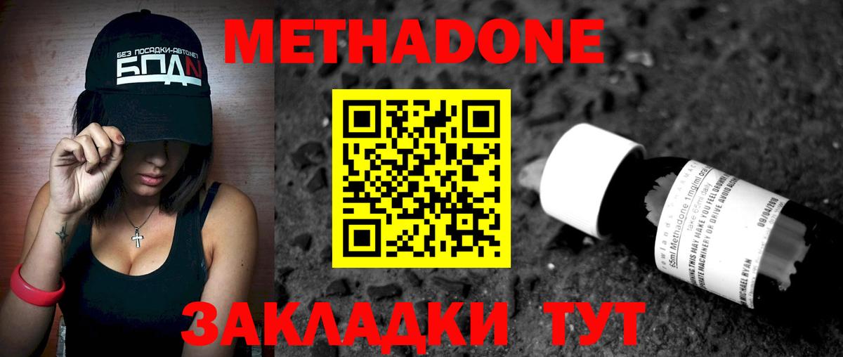 МЕТАДОН белоснежный  Вход с VPN  Кингисепп 
