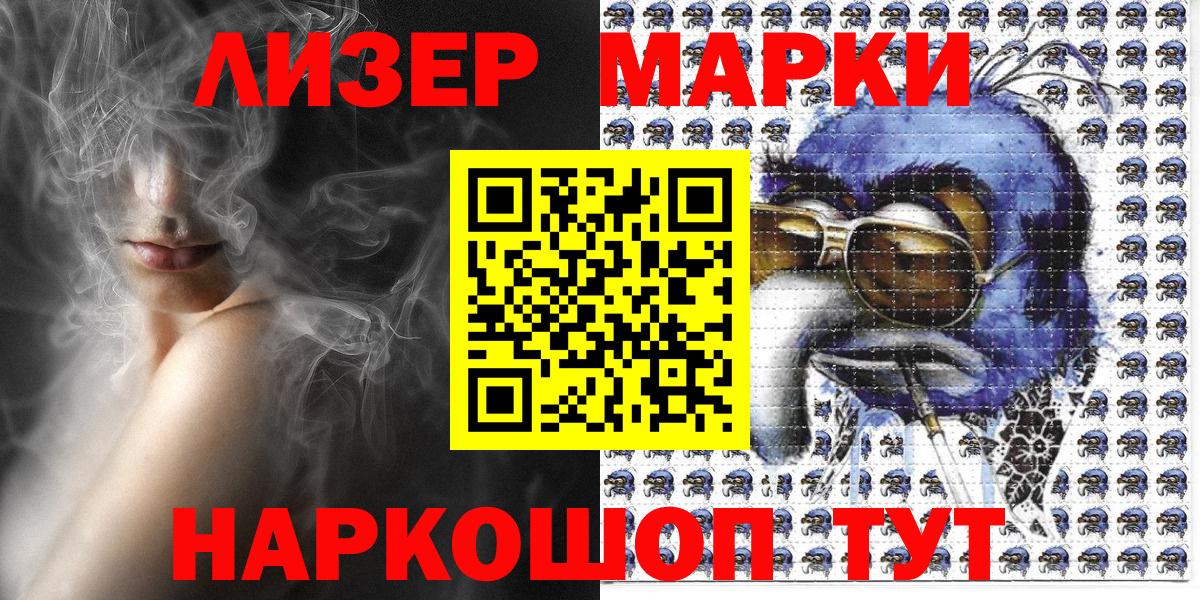 Наркотические марки 1,8мг  Вход с VPN  купить закладку  Наркотические марки 1,8мг  Кингисепп  Марки NBOMe 