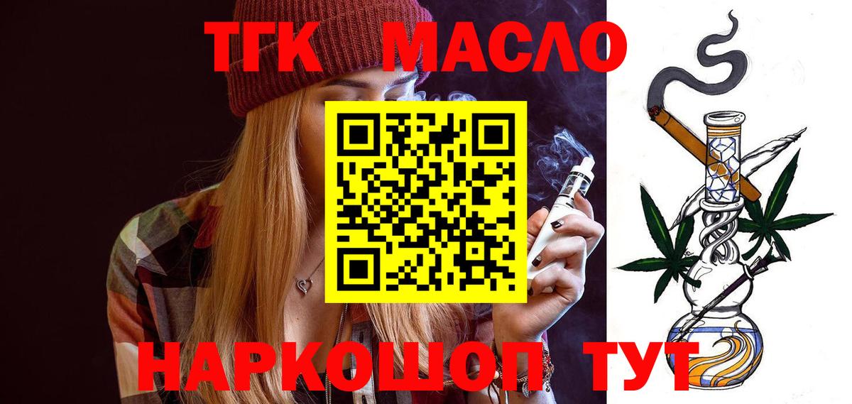 ТГК вейп с тгк Кингисепп
