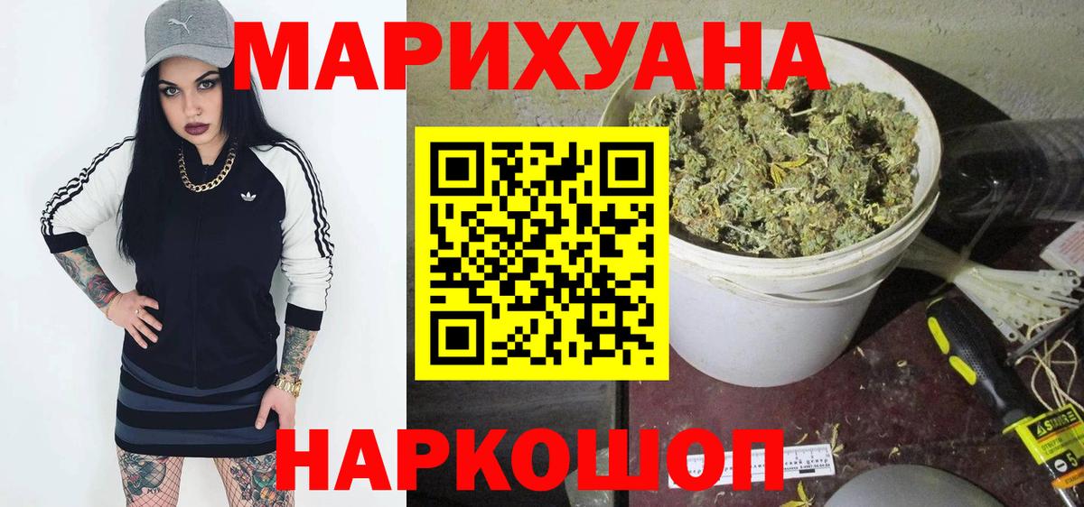 Бошки марихуана индика  Конопля White Widow  Каннабис MAZAR  Кингисепп  Вход с VPN 